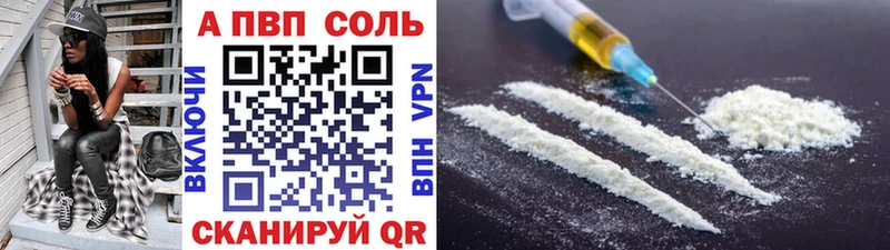 А ПВП Соль  где продают наркотики  Сертолово 
