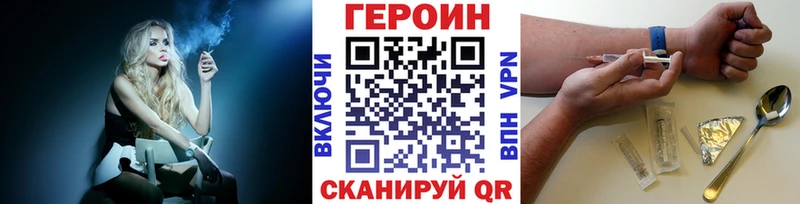 ГЕРОИН белый  Сертолово 