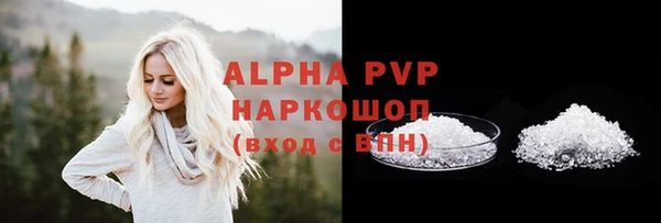 альфа пвп Богородск