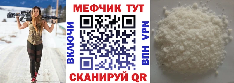 Меф кристаллы Сертолово